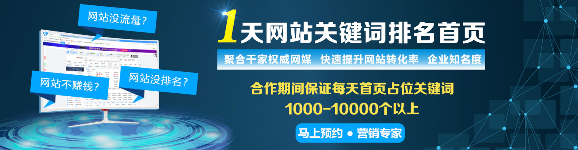 大石桥百度竞价托管