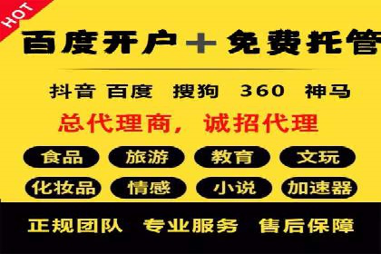 竞价推广如何助力中小企业快速发展？——案例解读