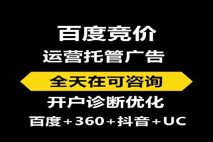 案例剖析：百度竞价代运营公司助力企业实现精准定位
